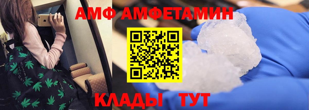 Амфетамин  Вход с VPN  Ипатово  АМФЕТАМИН 97% 
