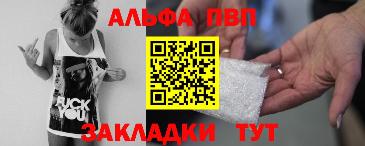 Alpha PVP Соль Ипатово