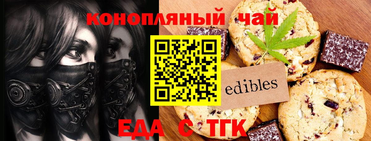 Ипатово  Еда ТГК конопля  Вход с VPN 