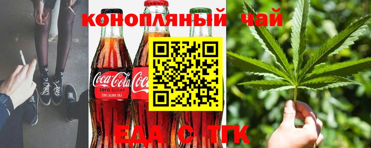 Печенье с ТГК конопля Ипатово