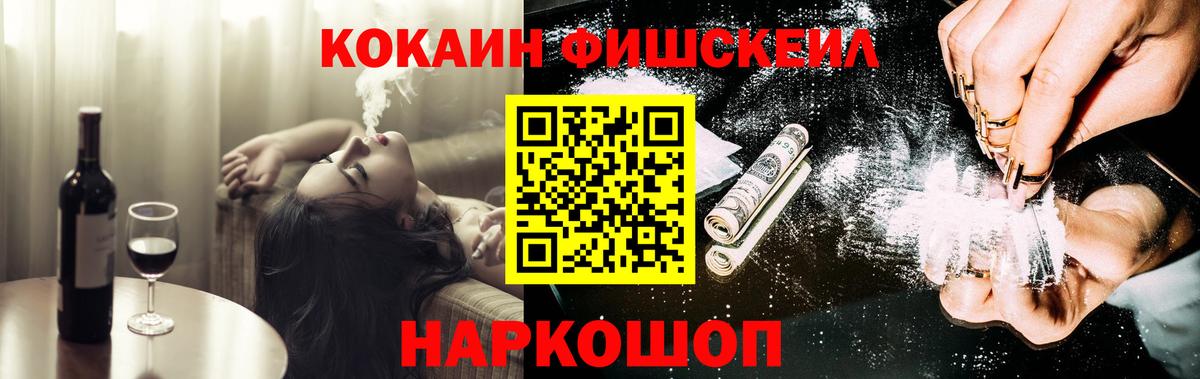 Вейп ТГК  Cocaine  Меф   ГАШ  Вход с VPN  Ипатово  МАРИХУАНА 