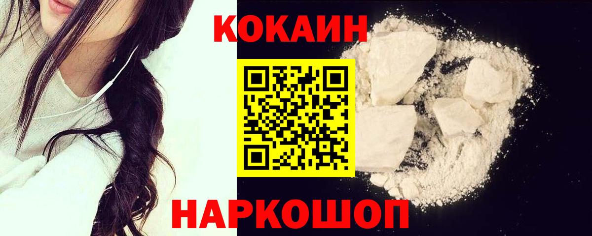 Cocaine Боливия  Вход с VPN  Ипатово  КОКАИН VHQ 