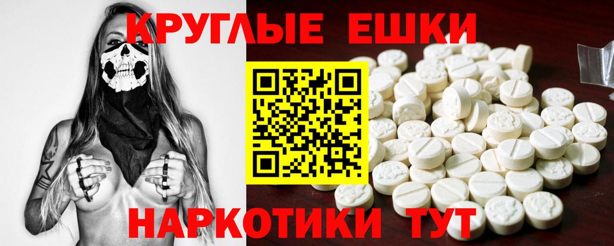 ЭКСТАЗИ 99% Ипатово