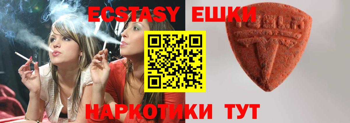 Ипатово  Экстази  Вход с VPN  Ecstasy Punisher  ЭКСТАЗИ TESLA 
