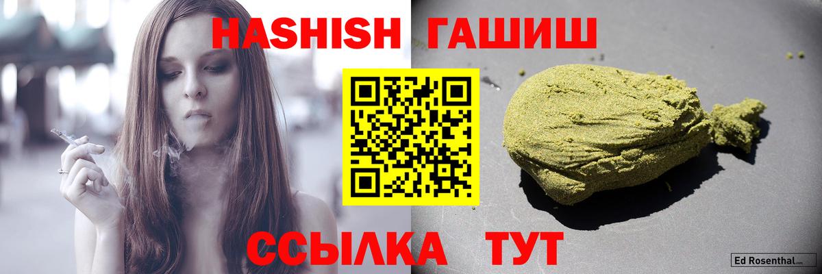 ГАШИШ убойный Ипатово