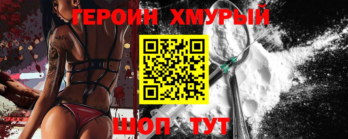 Героин герыч Ипатово