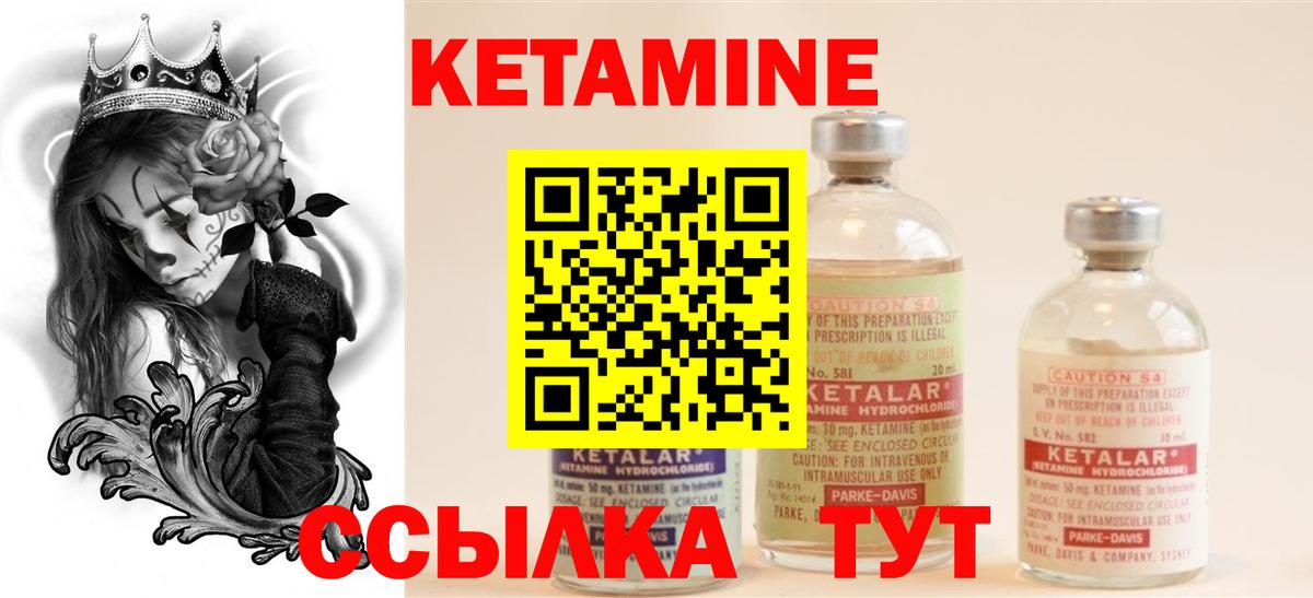 Кетамин VHQ  сайты даркнета официальный сайт  Ипатово  Вход с VPN 