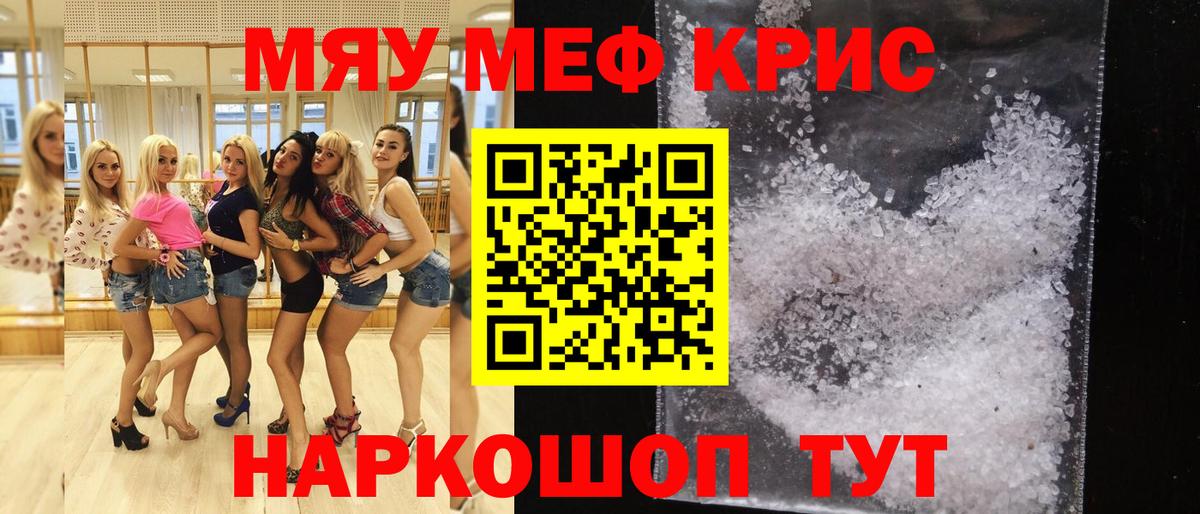Мефедрон мука Ипатово