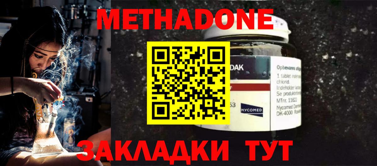 Ипатово  Метадон мёд  Вход с VPN  ссылка на мегу ONION  Метадон methadone 