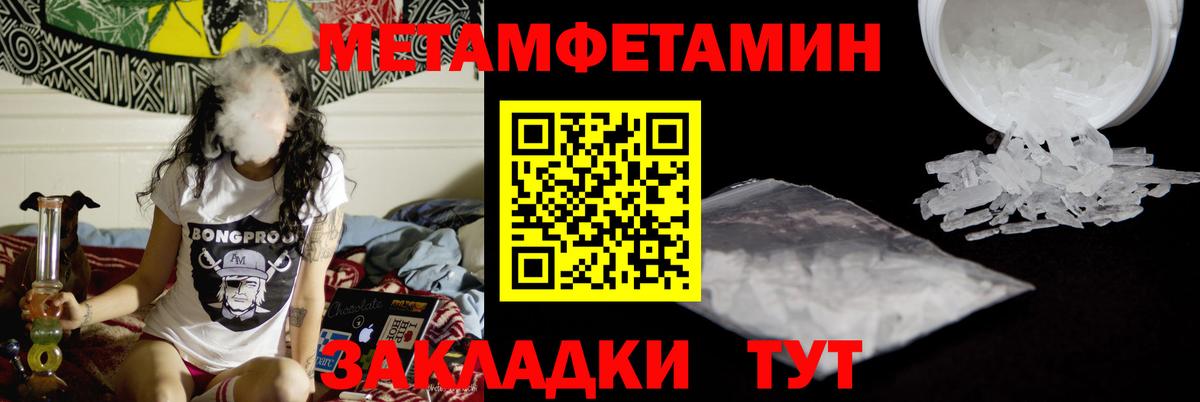 Ипатово  МЕТАМФЕТАМИН Декстрометамфетамин 99.9%  Вход с VPN 