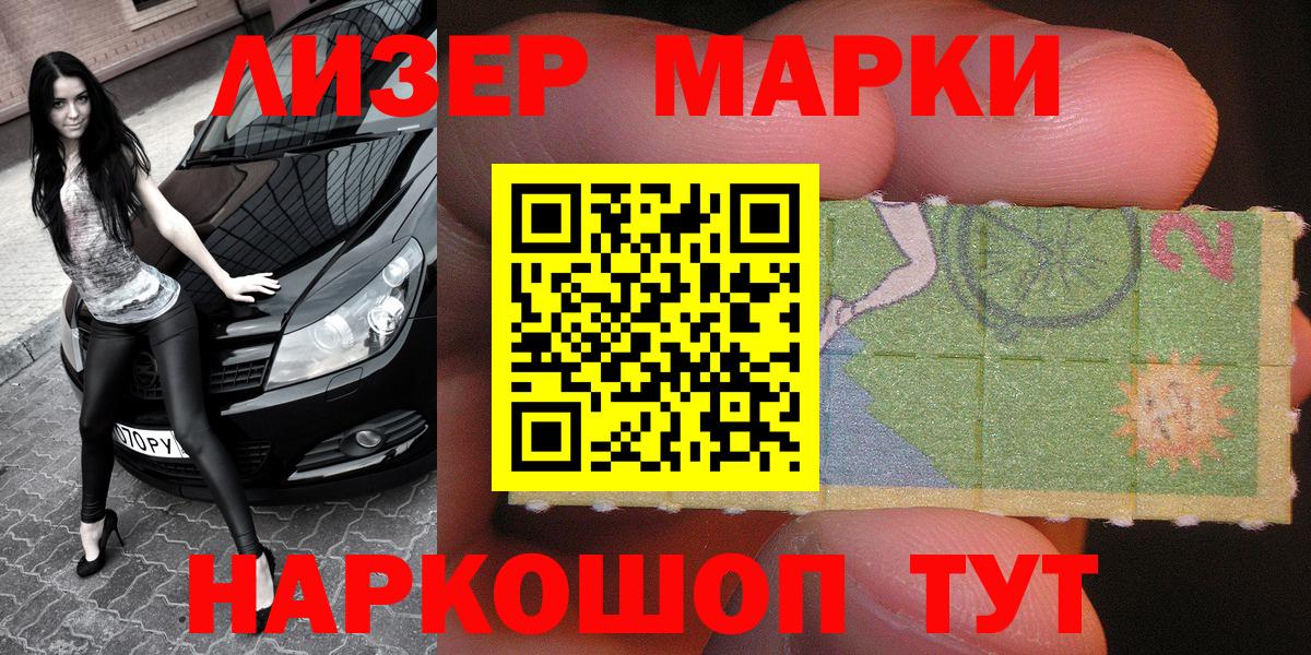 Марки N-bome  Марки 25I-NBOMe 1500мкг  Вход с VPN  Марки 25I-NBOMe 1500мкг  Ипатово 