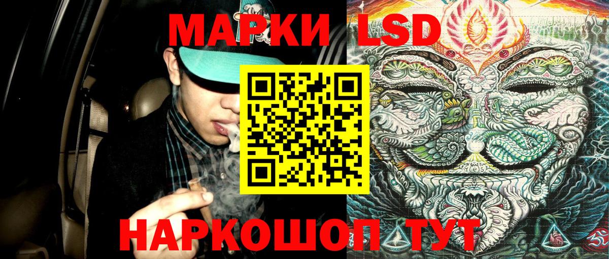 Наркотические марки 1,5мг Ипатово