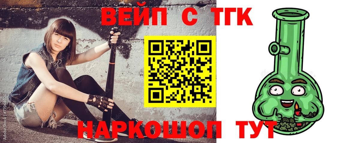 ТГК Wax Ипатово