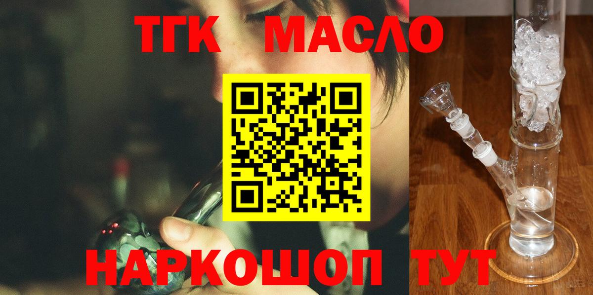 Дистиллят ТГК гашишное масло  закладка  Ипатово  ТГК концентрат  Вход с VPN 