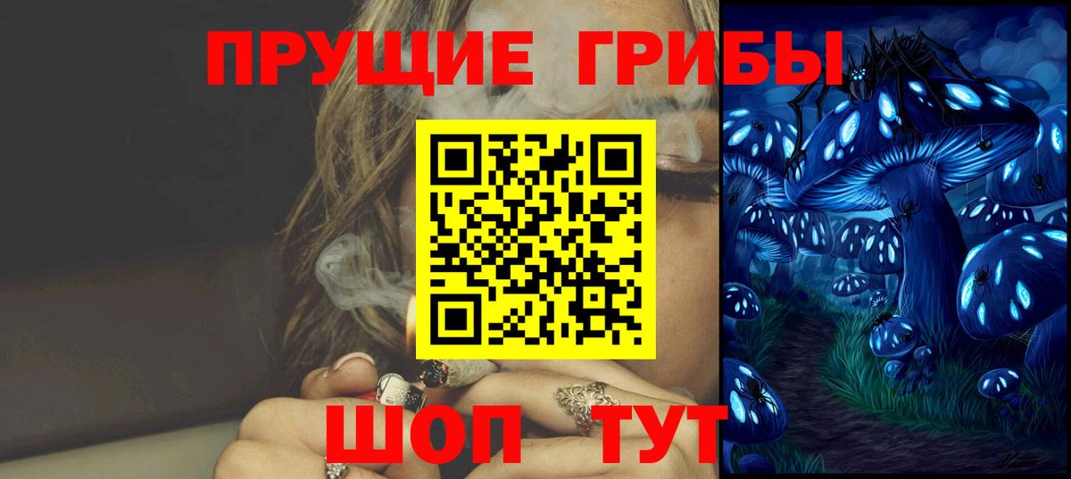 Псилоцибиновые грибы прущие грибы  Галлюциногенные грибы GOLDEN TEACHER  Вход с VPN  Ипатово 